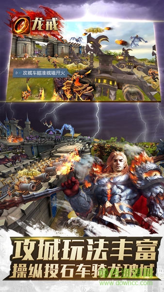 龍戒手游小米版 v1.0.11 安卓版 2