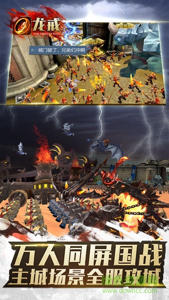 龍戒手游小米版 v1.0.11 安卓版 3