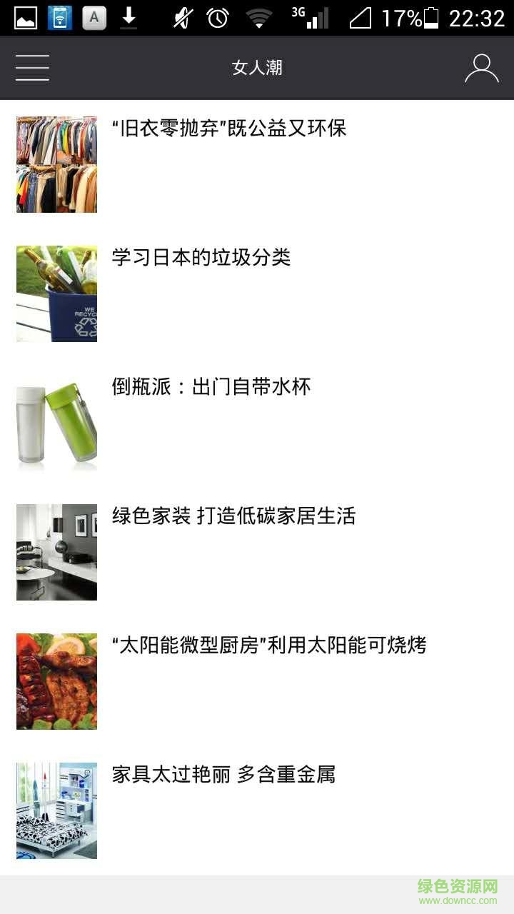 女人潮手機版 v1.0.0 安卓版 2