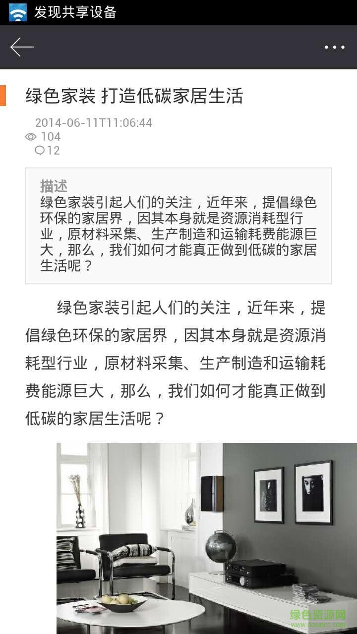 女人潮手機版 v1.0.0 安卓版 3