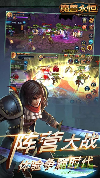魔獸永恒無限金幣版下載 魔獸永恒無限金幣版