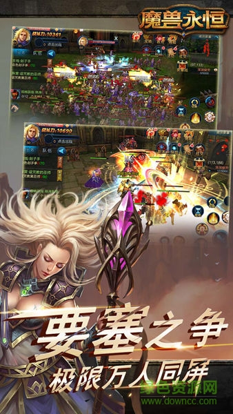 魔獸永恒下載 魔獸永恒