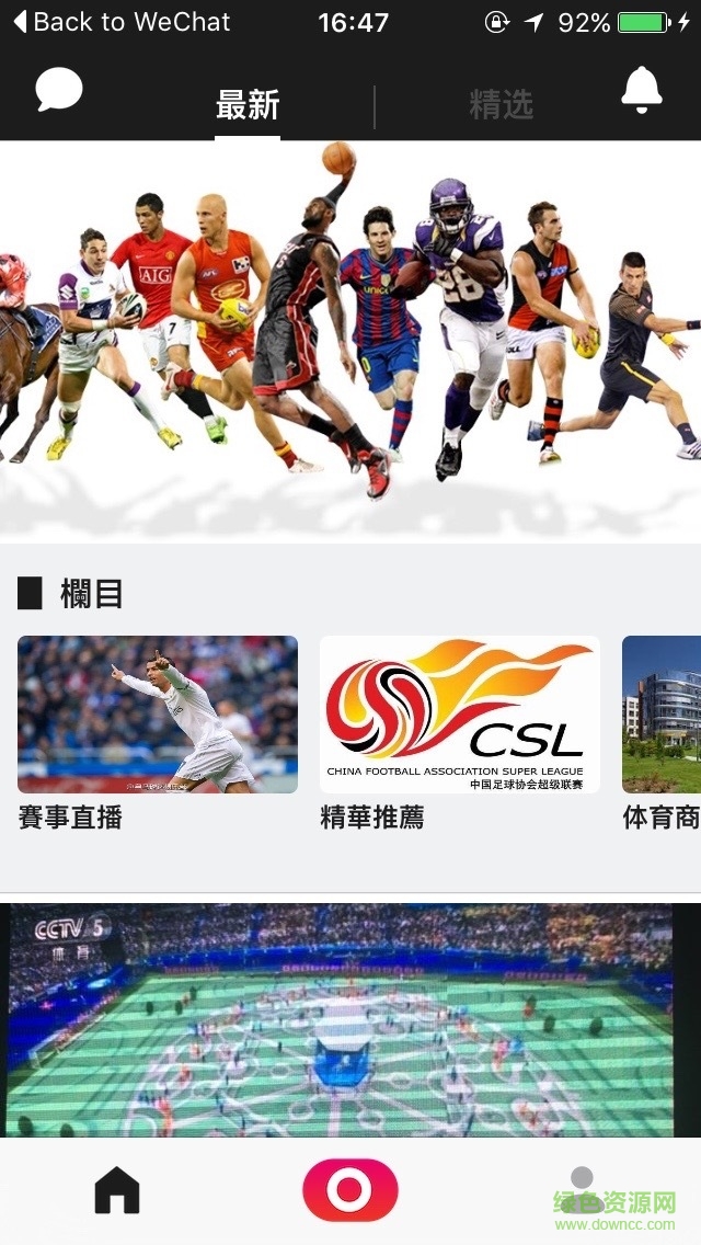 體壇飛兵手機(jī)版 v1.0.1041 安卓版 0