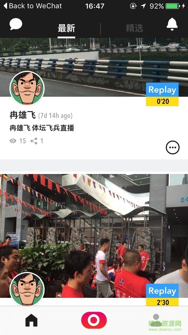 體壇飛兵手機(jī)版 v1.0.1041 安卓版 1