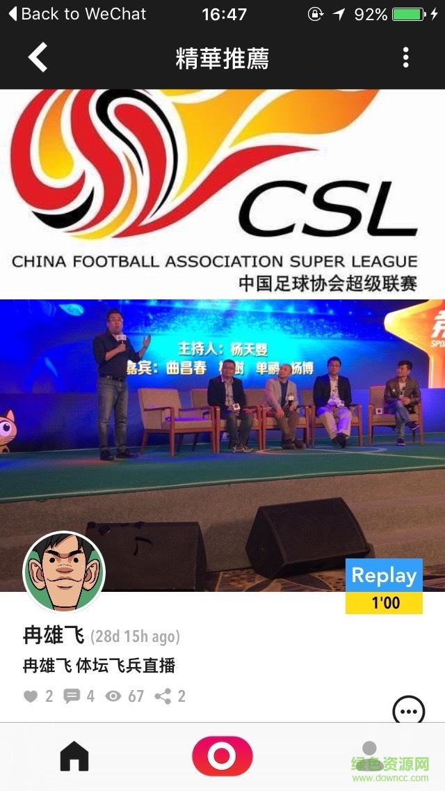 體壇飛兵手機(jī)版 v1.0.1041 安卓版 2