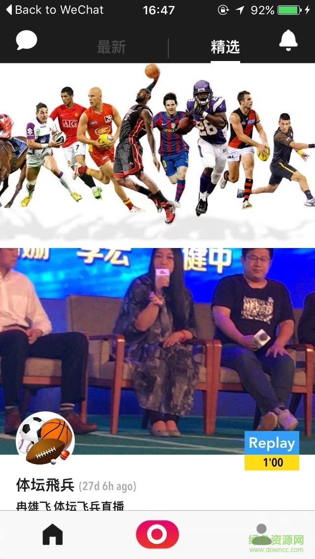 體壇飛兵手機(jī)版 v1.0.1041 安卓版 3