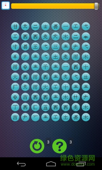 瘋狂打字通手機版 v3.2 安卓版 3