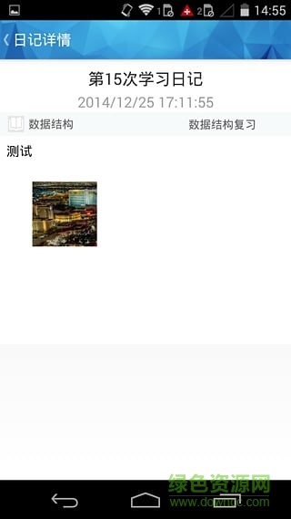 實踐教學平臺手機版 v1.0 安卓版 1