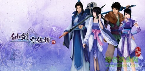 仙劍奇?zhèn)b傳4完美存檔  0