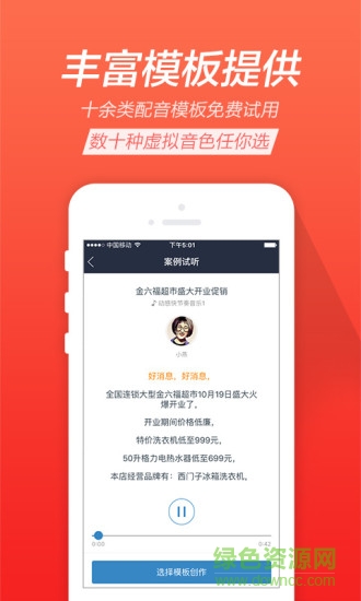 TTS合成助手手機(jī)版 v1.0.02 安卓版 1