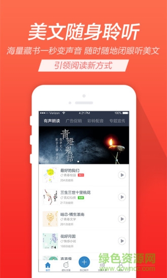 TTS合成助手手機(jī)版 v1.0.02 安卓版 2
