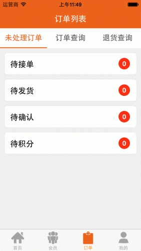 微碼手機版 v4.4 安卓版 1