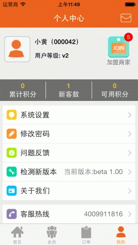 微碼手機版 v4.4 安卓版 2