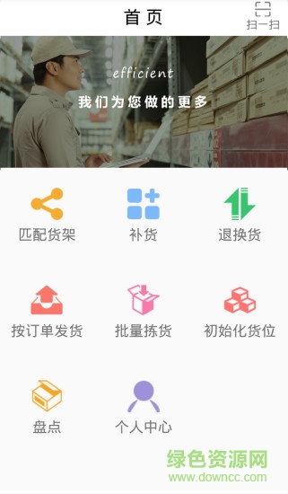 杰出云倉(cāng)手機(jī)版 v1.0.0 安卓版 0
