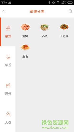 愛妻知味手機版 v0.1.0 安卓版 3