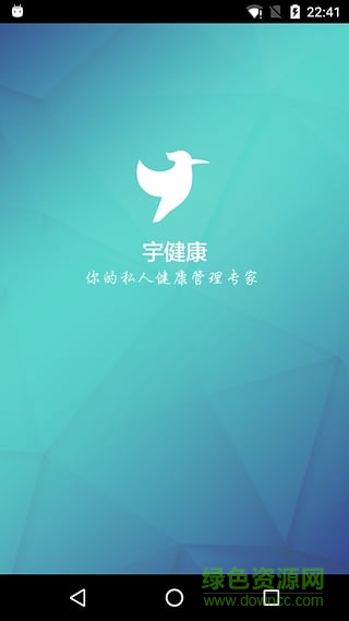 宇健康手機版 v1.0 安卓版 0
