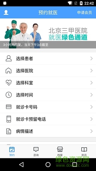 宇健康手機版 v1.0 安卓版 2