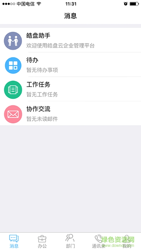 皓盤云智能云辦公 v1.8.7 安卓版 2