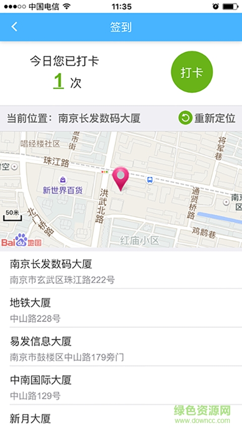 皓盤云智能云辦公 v1.8.7 安卓版 4