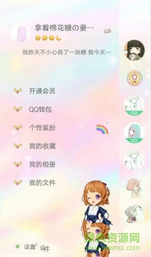 “騰訊QQ少女版”