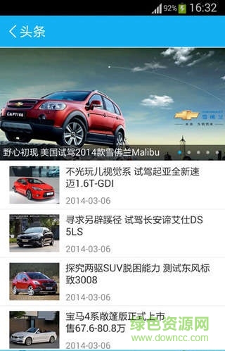 車一百手機版 v1.1.0 安卓版 1