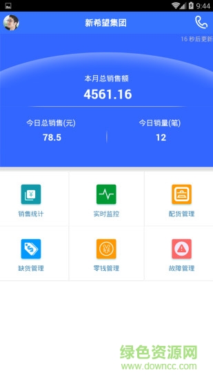 興元微超商家版 v1.0.4 安卓版 0