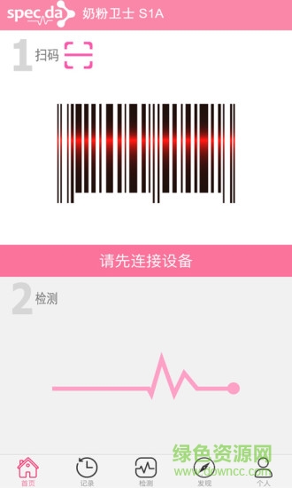 奶粉衛(wèi)士(辨別奶粉真假) v1.0.7 安卓版 0