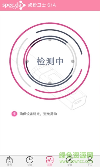 奶粉衛(wèi)士(辨別奶粉真假) v1.0.7 安卓版 1