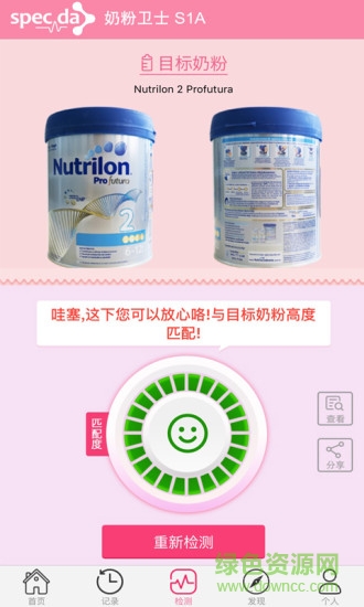 奶粉衛(wèi)士(辨別奶粉真假) v1.0.7 安卓版 2