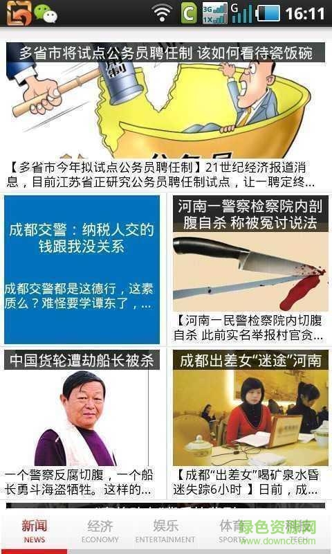 蝴蝶V博手機(jī)版 v1.64 安卓版 1