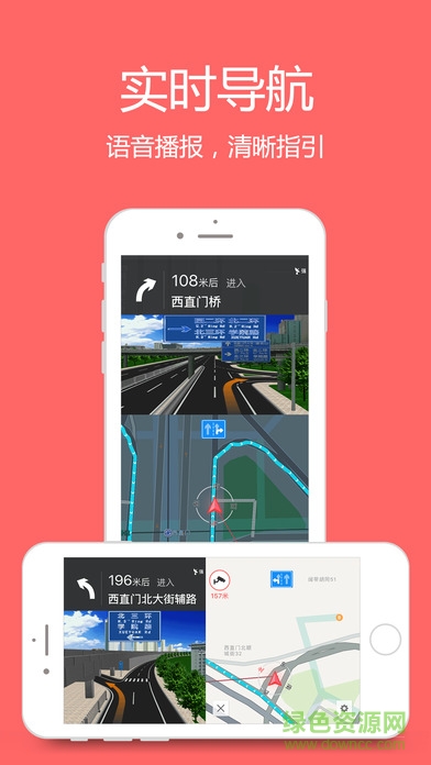 我秀地圖iPhone版 v2.0.7 ios版 1