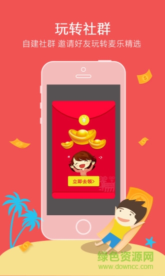 麥樂精選客戶端 v2.1.24 安卓版 0