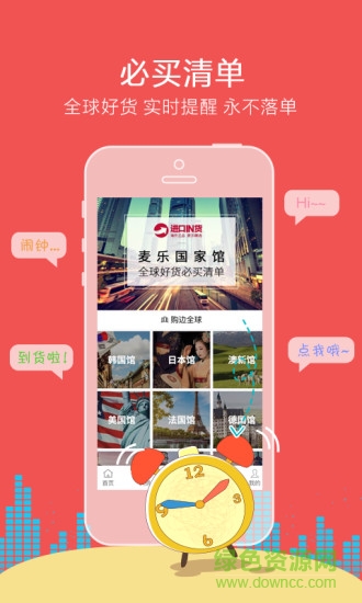 麥樂精選客戶端 v2.1.24 安卓版 1