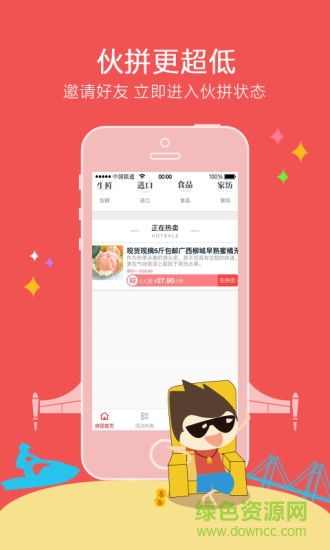 麥樂精選客戶端 v2.1.24 安卓版 2