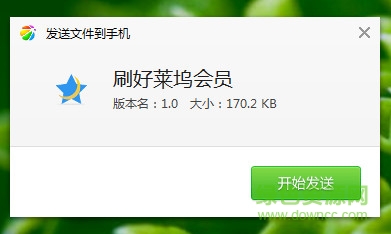 刷好莱坞会员 刷好莱坞会员