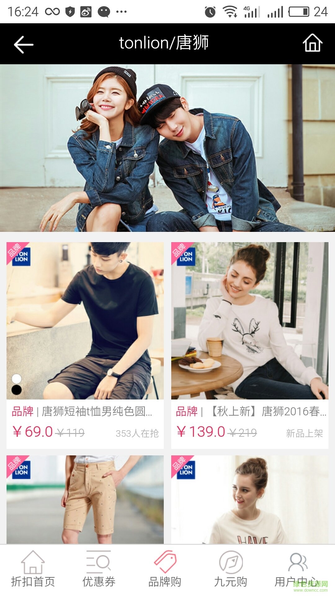 時尚巴士手機版 v2.0.2 安卓版 1