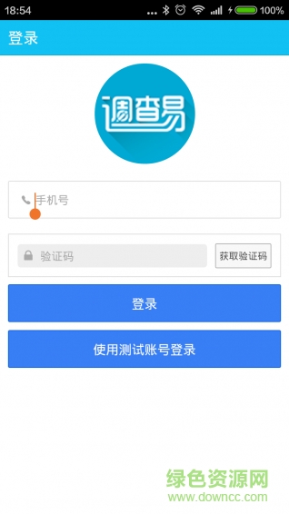 調(diào)查易手機(jī)版 v3.2.5 安卓版 1