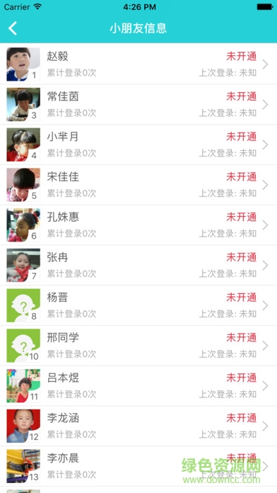 在成長(zhǎng)教師版app v3.5.5 安卓版 3