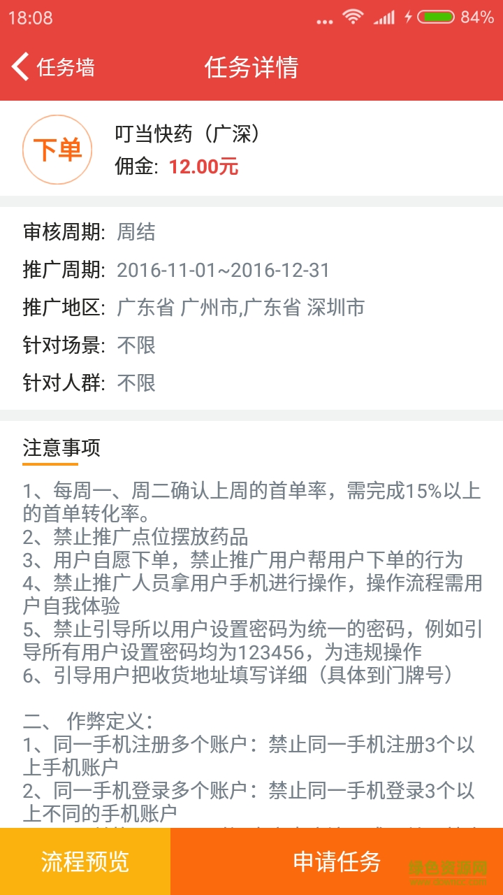 地推巴巴手機(jī)版 v2.0 安卓版 0