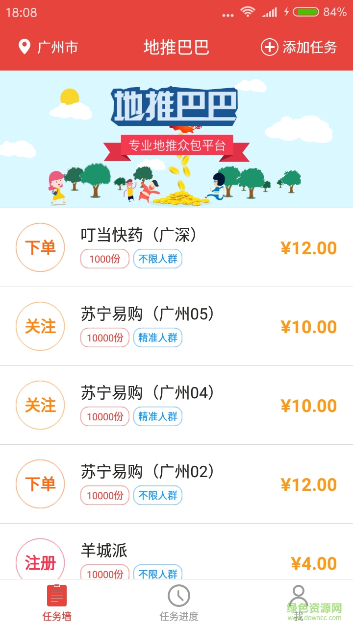 地推巴巴手機(jī)版 v2.0 安卓版 1