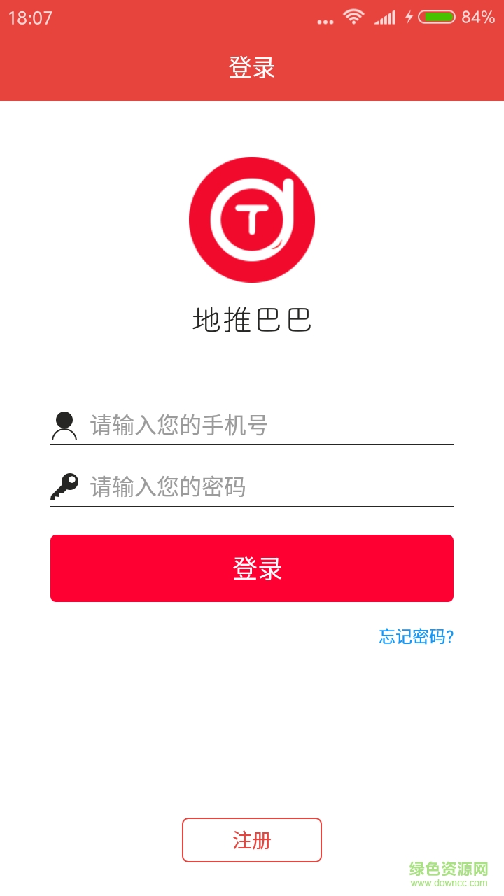 地推巴巴手機(jī)版 v2.0 安卓版 2