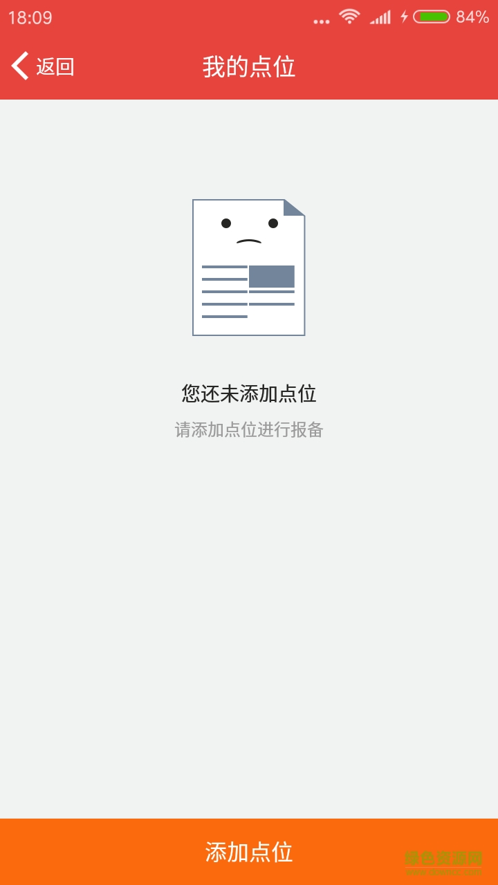 地推巴巴手機(jī)版 v2.0 安卓版 3