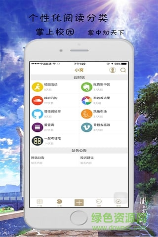 新鄉(xiāng)學(xué)府手機(jī)版 v1.0.1 安卓版 0