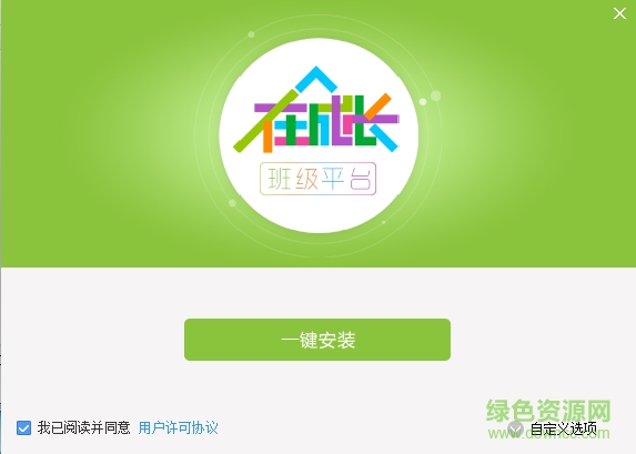 在成長(zhǎng)班級(jí)平臺(tái)(幼兒園互動(dòng)軟件) v2.1.2.558 官方版 0