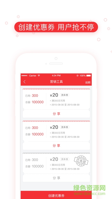 汽車超人商戶ios版 v1.7.5 官方iPhone越獄版 0