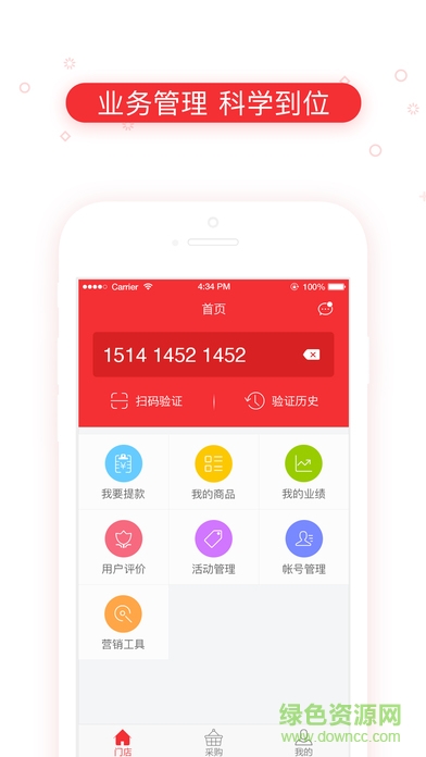 汽車超人商戶ios版 v1.7.5 官方iPhone越獄版 4