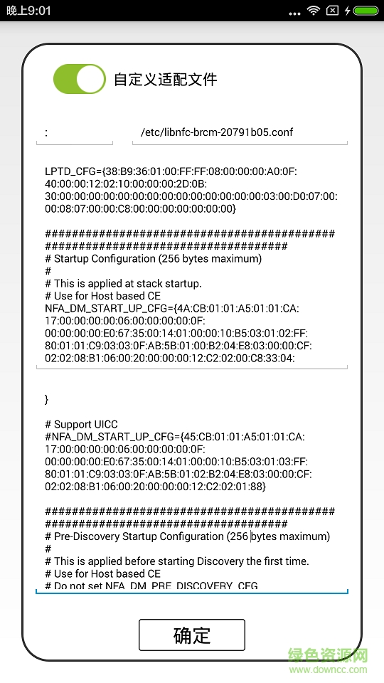 免root nfc卡模擬器 nfc門禁卡模擬器免root版