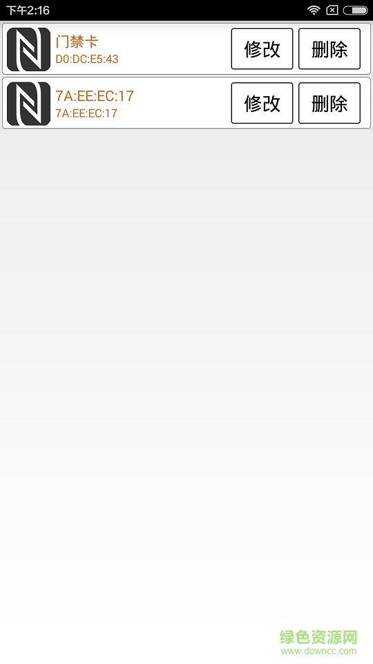 nfc門禁模擬器不root版(nfc emulator) v4.0.9 安卓免費版 1