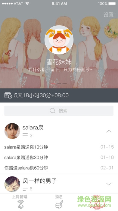 廣東女院軟件 v1.1.17 安卓版 1