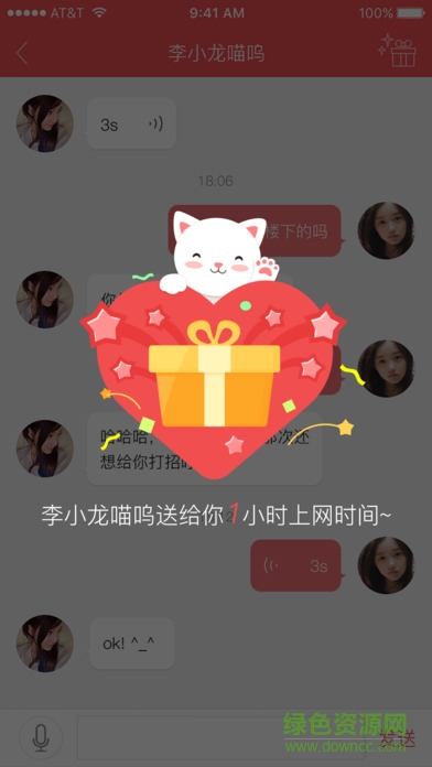 廣東女院軟件 v1.1.17 安卓版 3